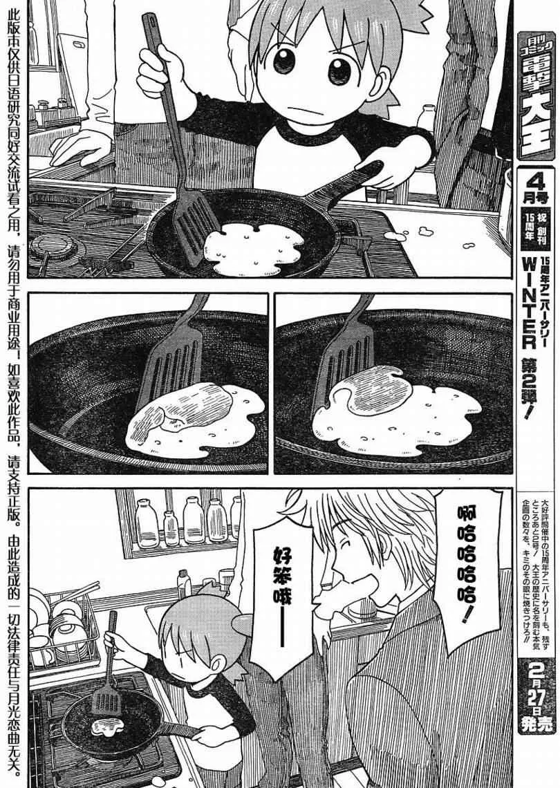 第64话 第18页