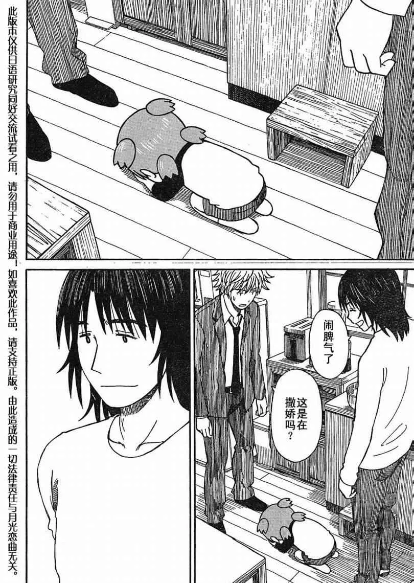 第64话 第20页