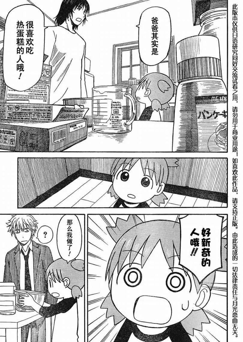 第64话 第23页