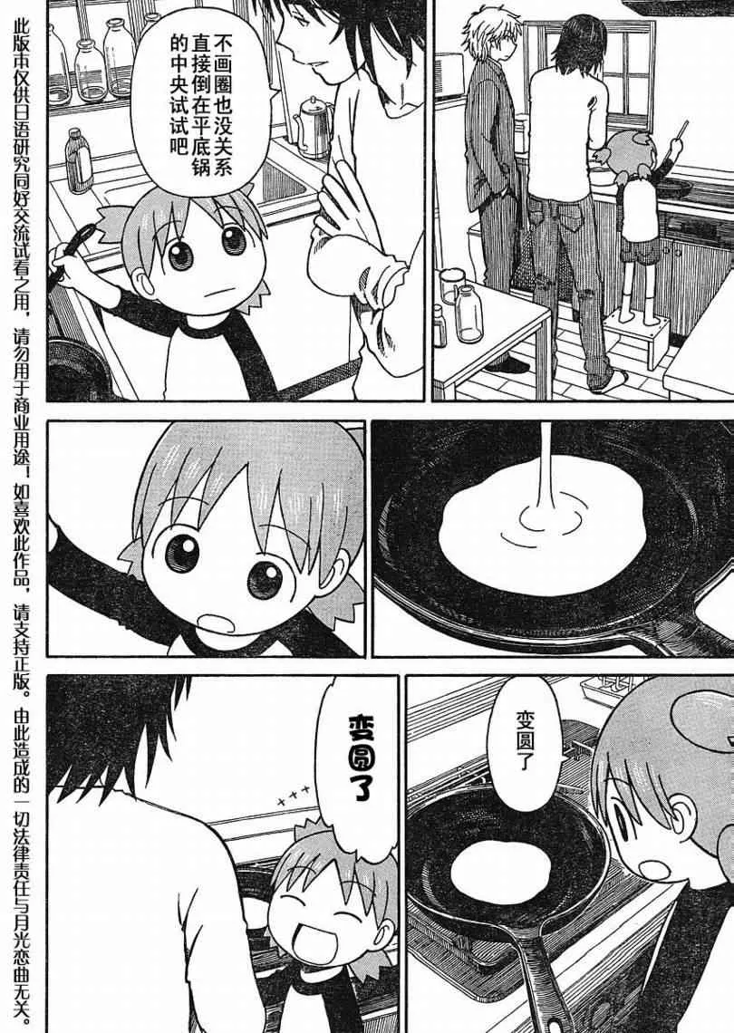 第64话 第24页