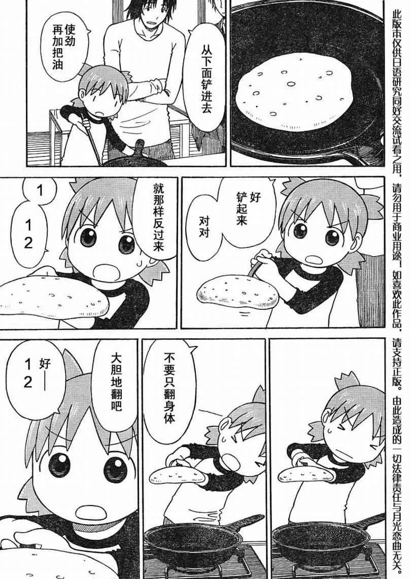 第64话 第25页