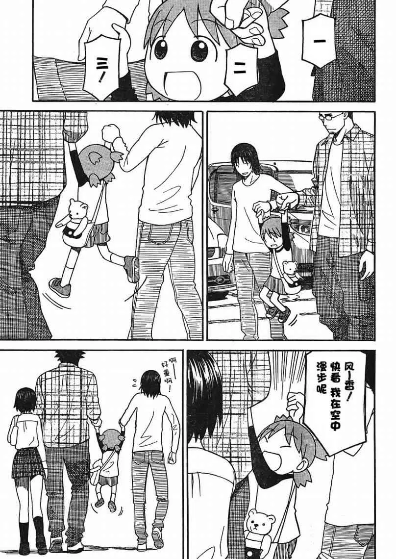 第66话 第13页