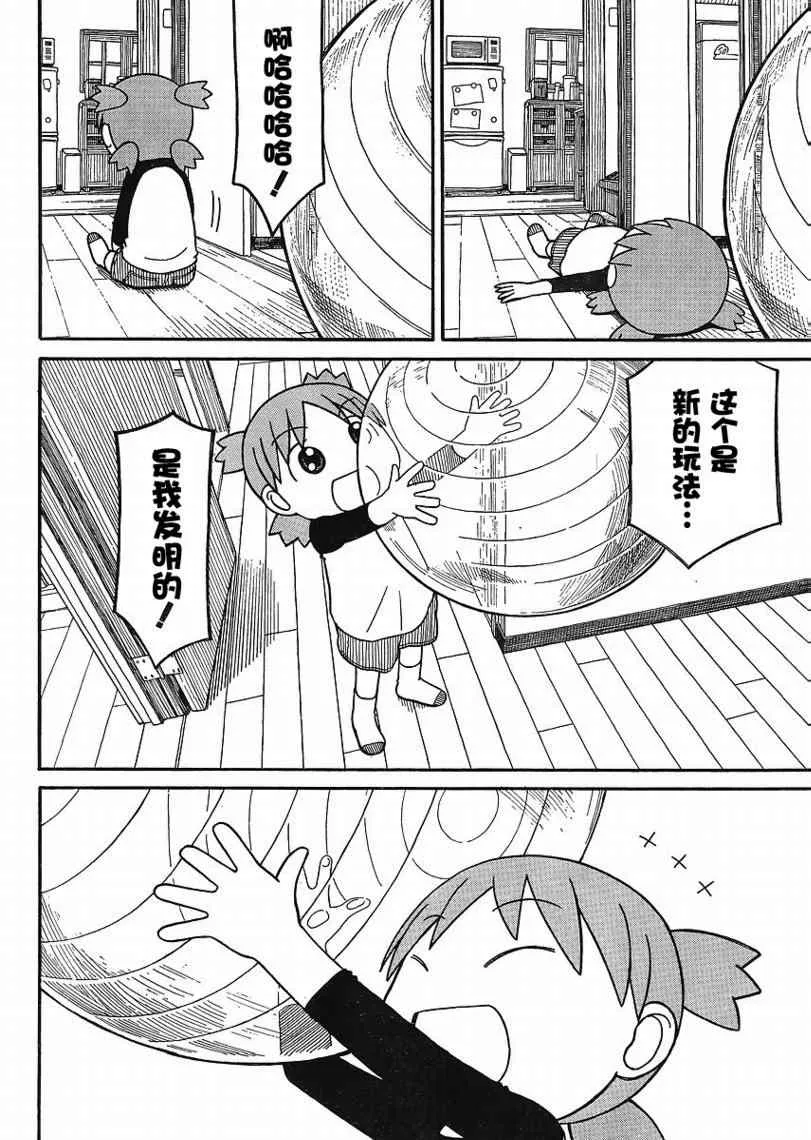 第68话 第8页