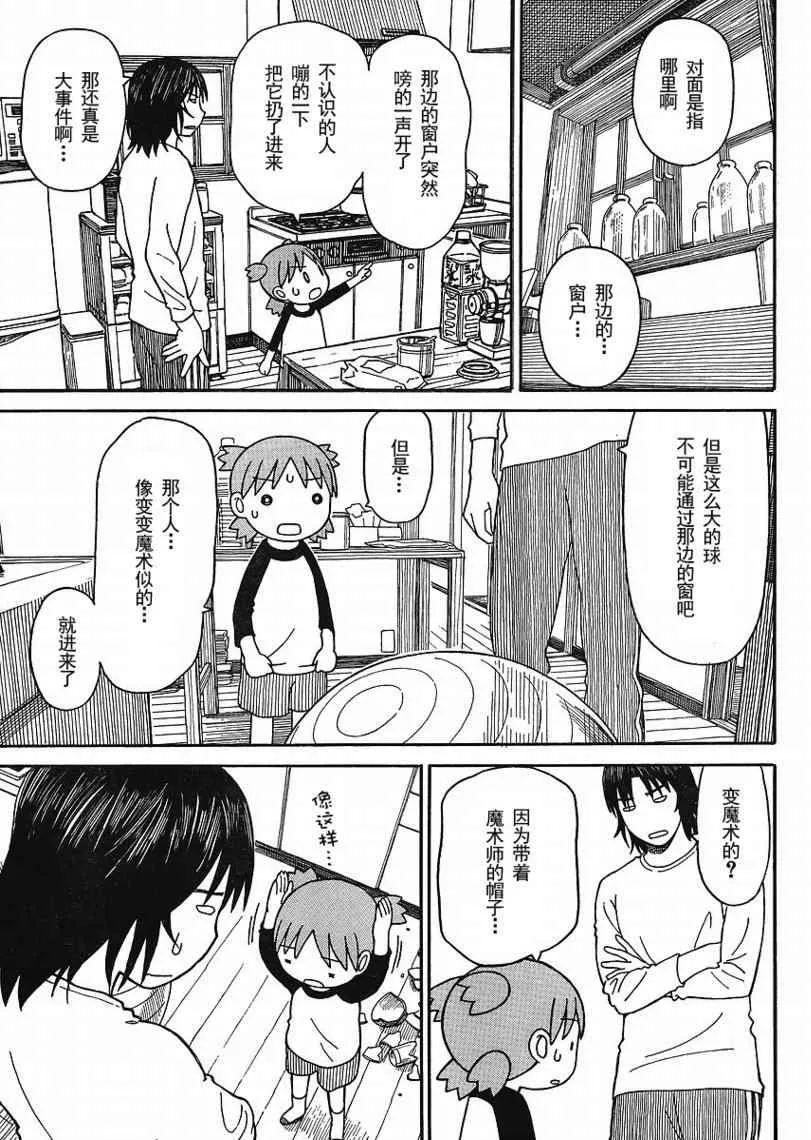 第68话 第13页
