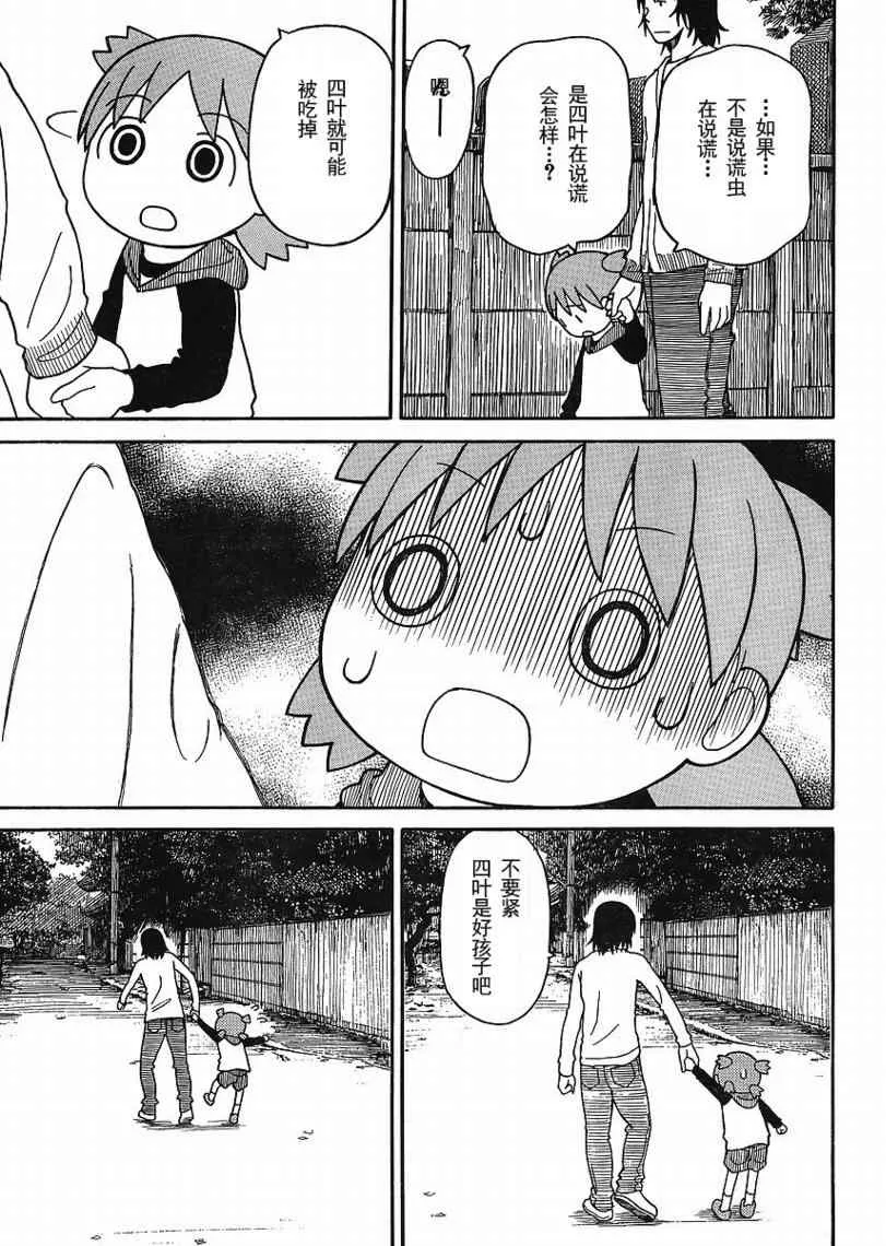 第68话 第21页