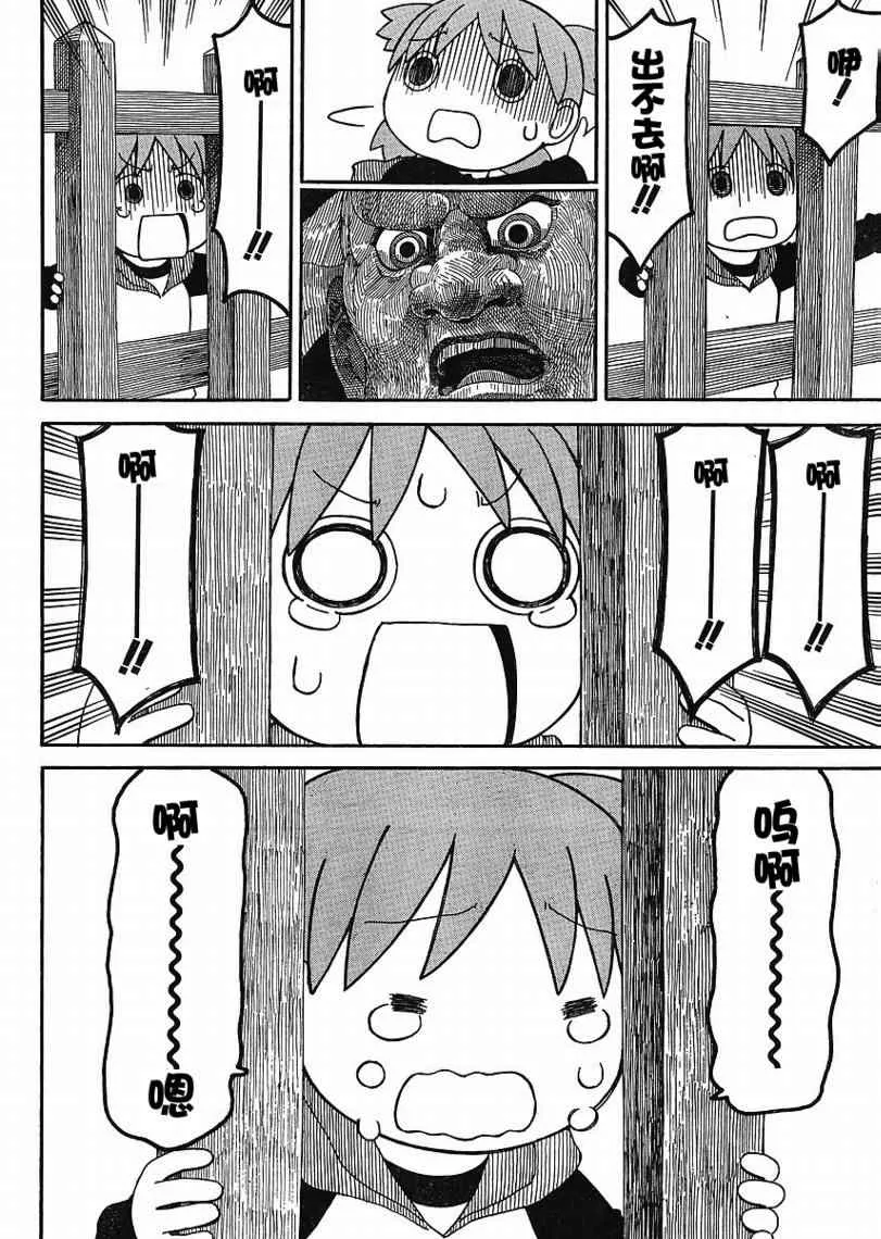 第68话 第26页