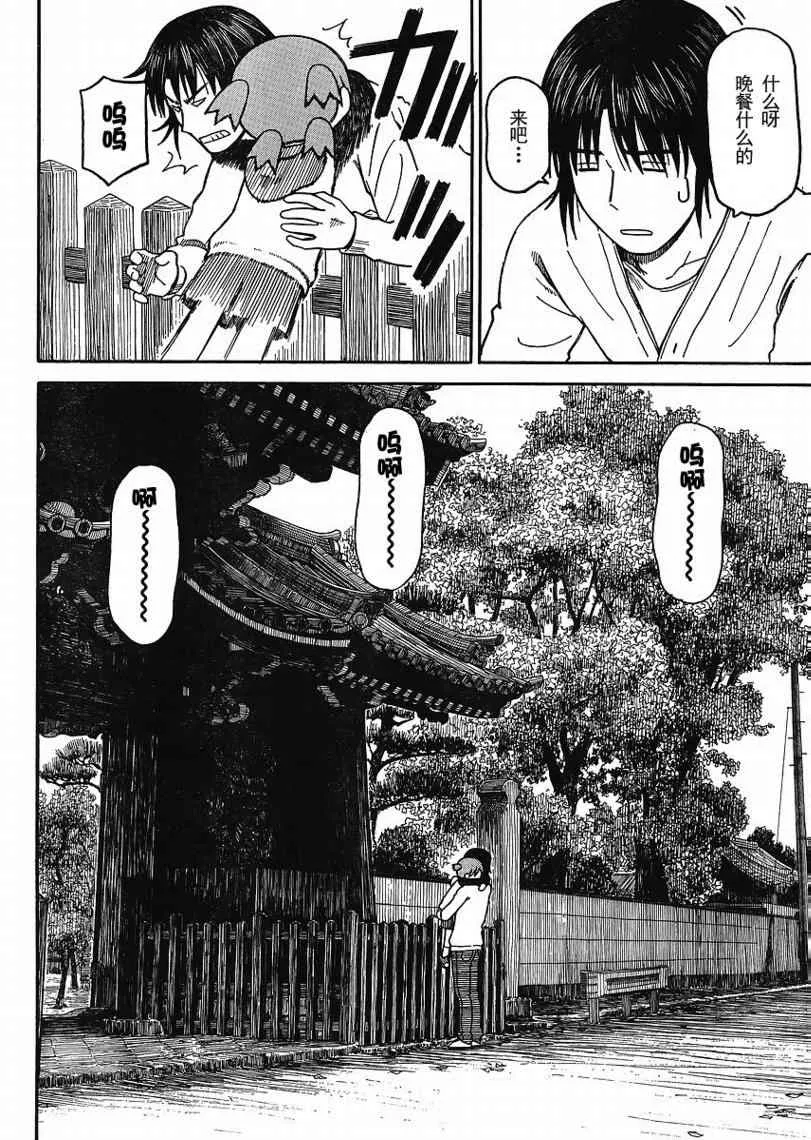 第68话 第28页