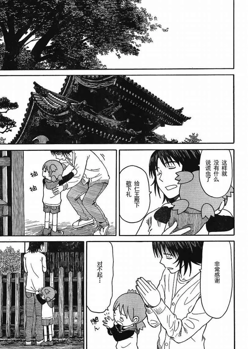 第68话 第29页