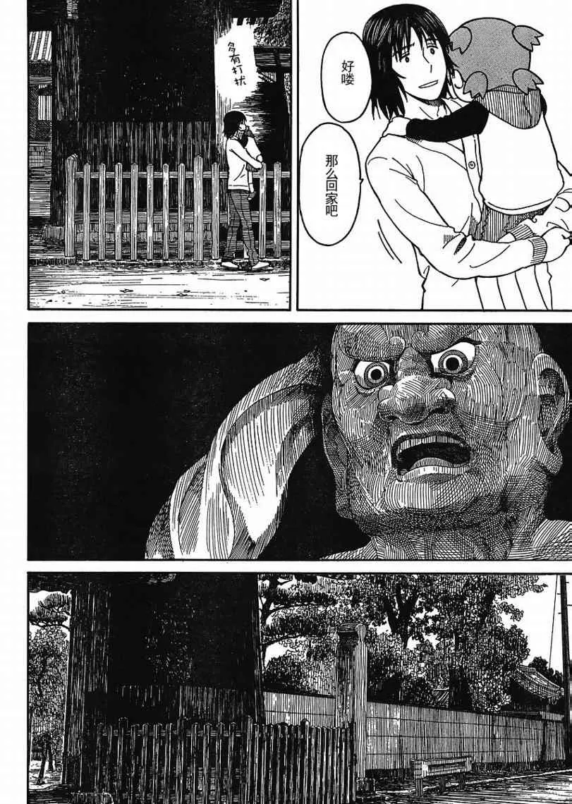 第68话 第30页