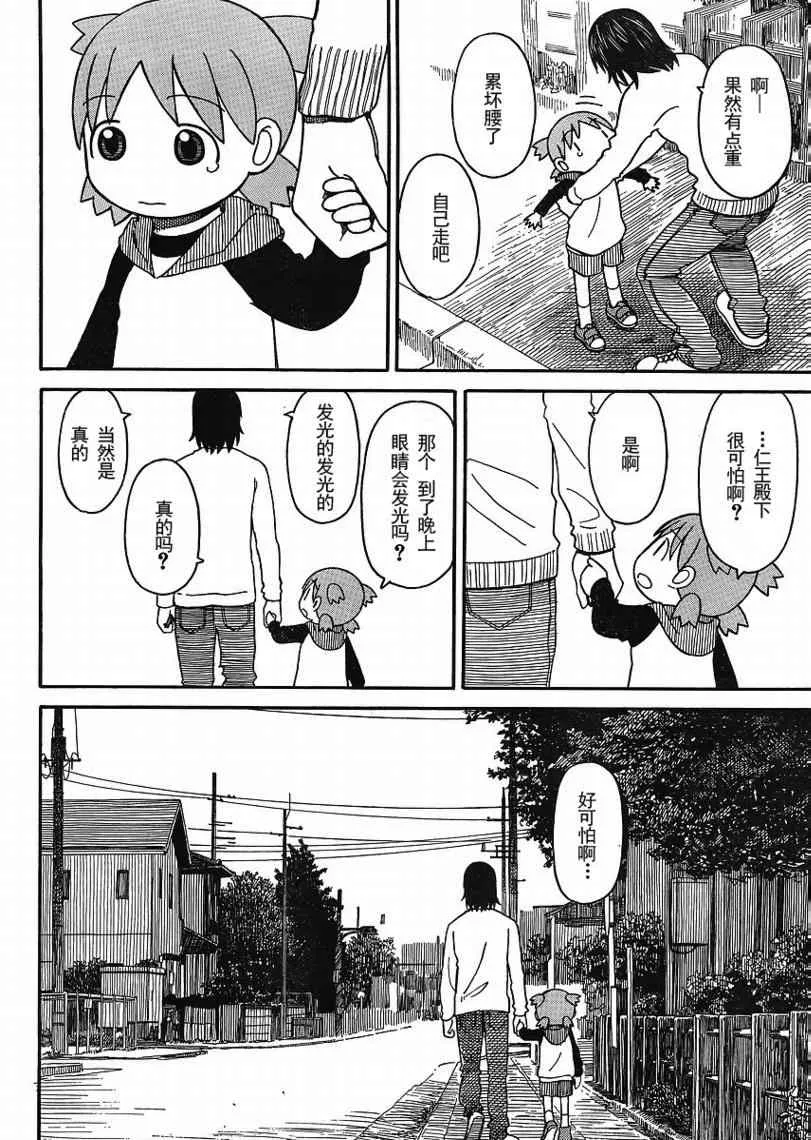第68话 第32页