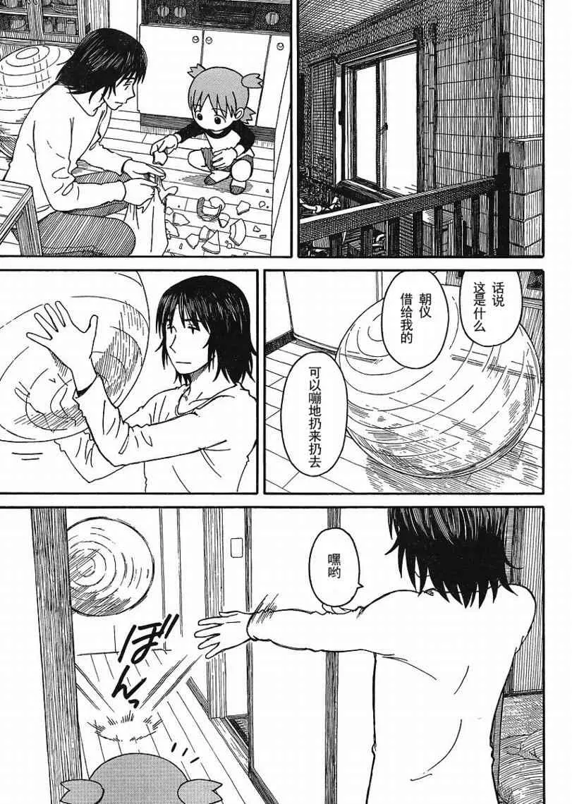 第68话 第33页