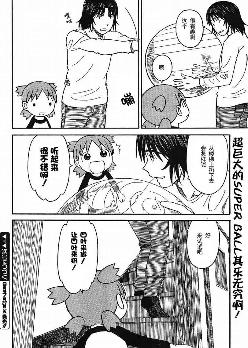 第68话 第34页