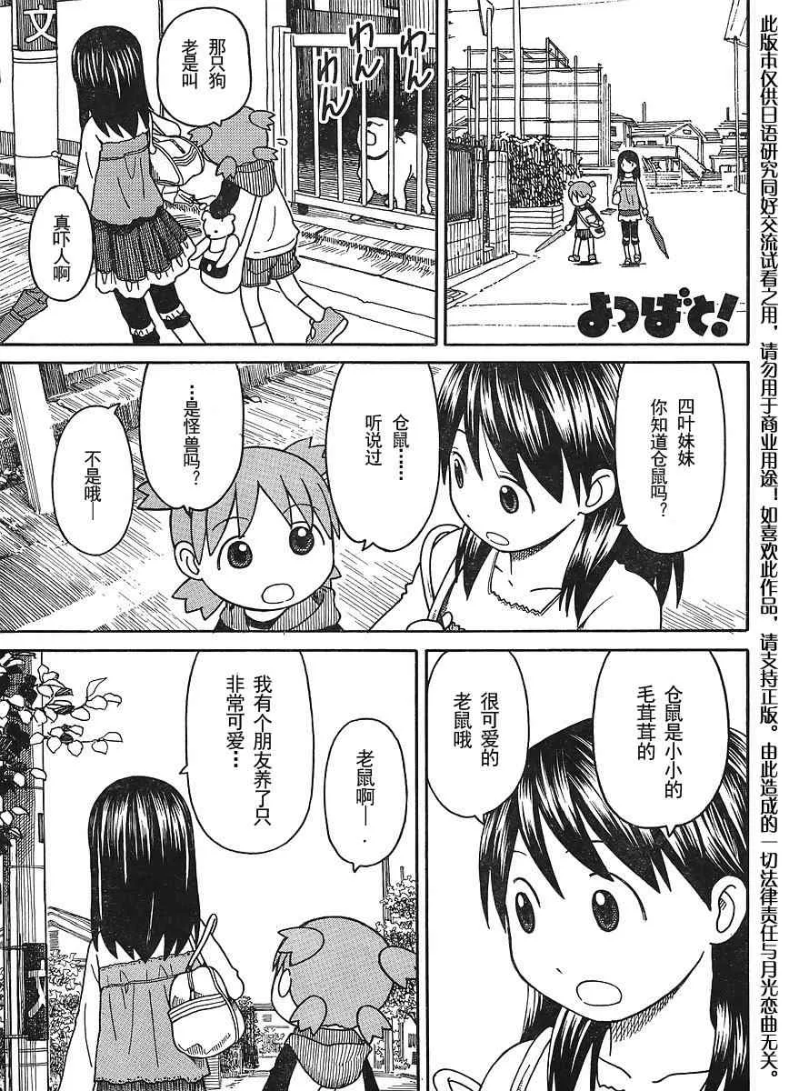第69话 第1页