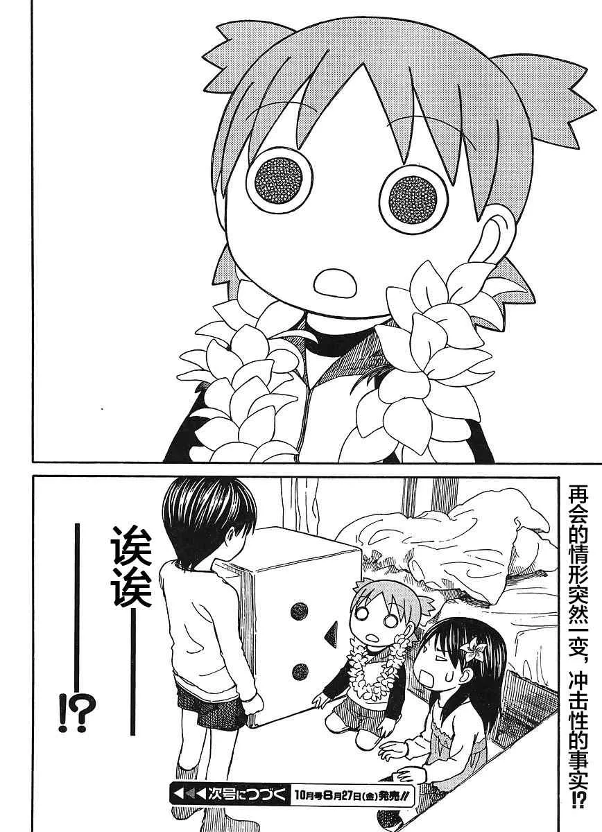 第69话 第22页