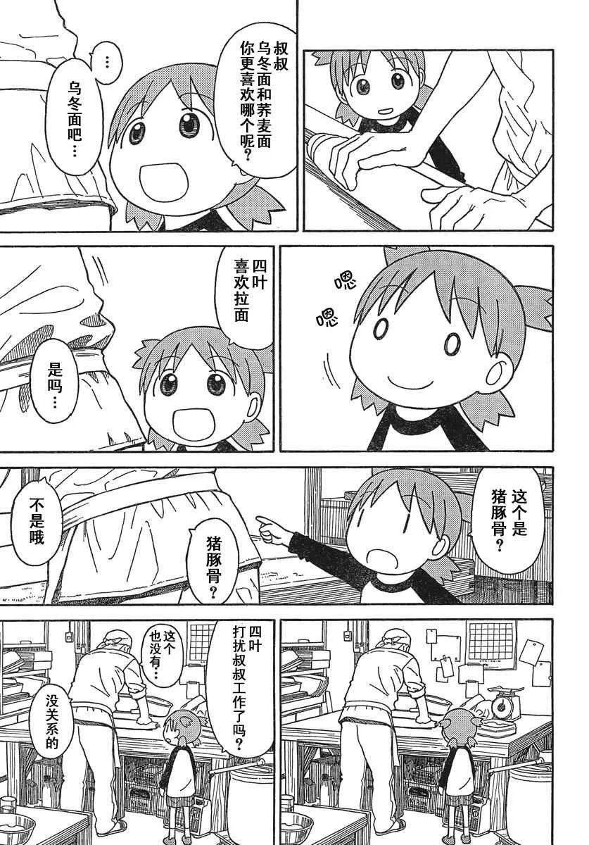 第70话 第14页