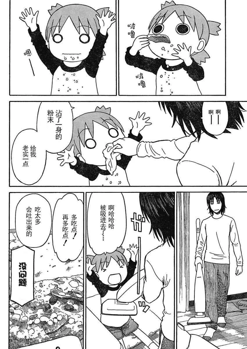 第71话 第30页