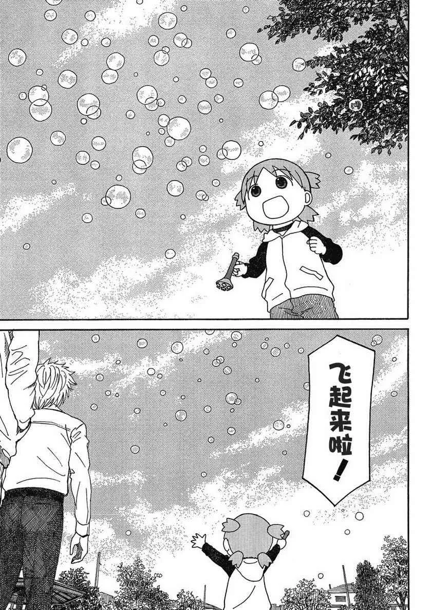第72话 第13页