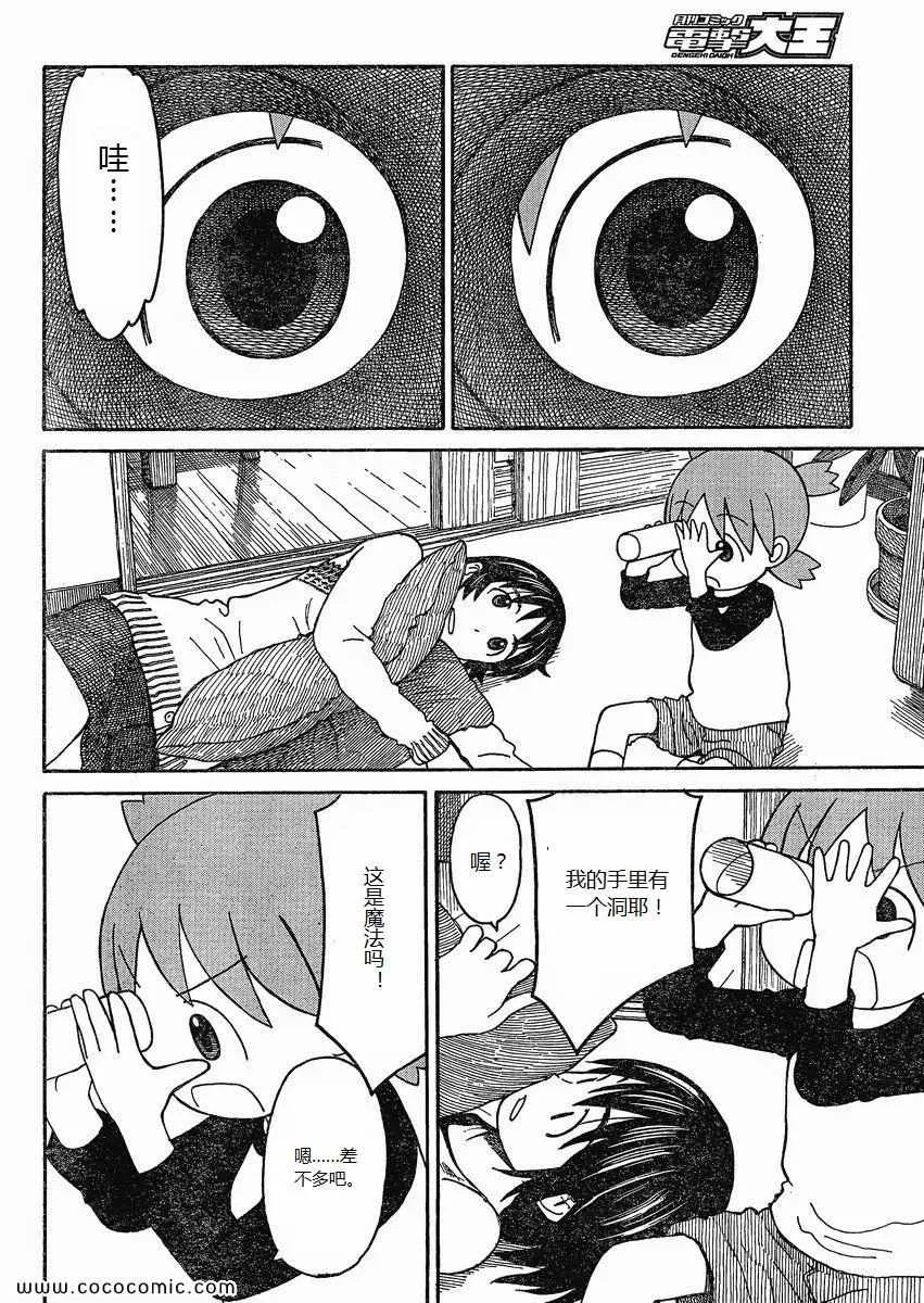 第73话 第2页