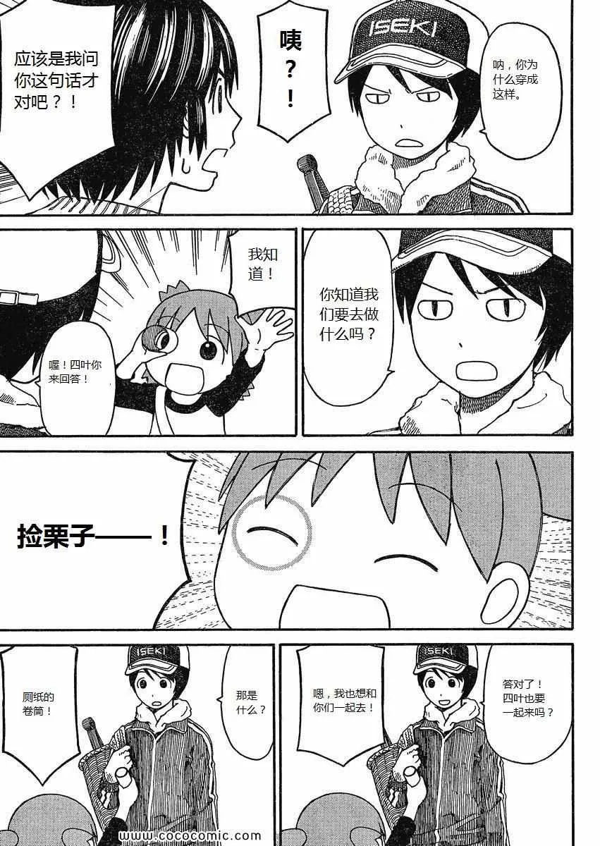 第73话 第5页