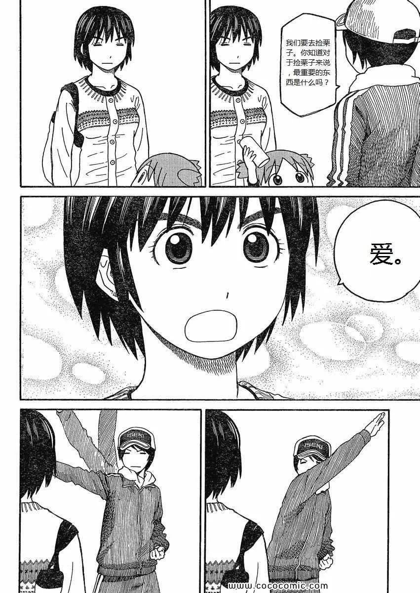第73话 第6页