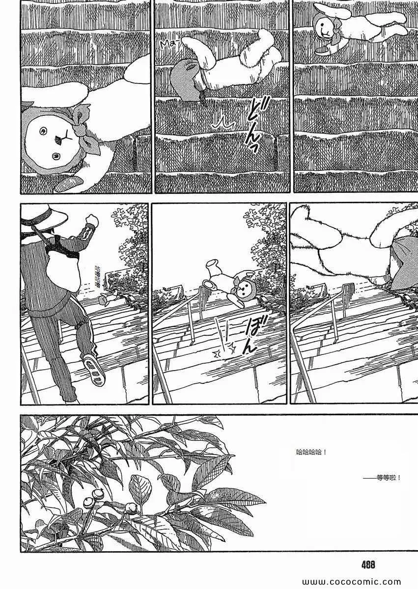 第73话 第14页