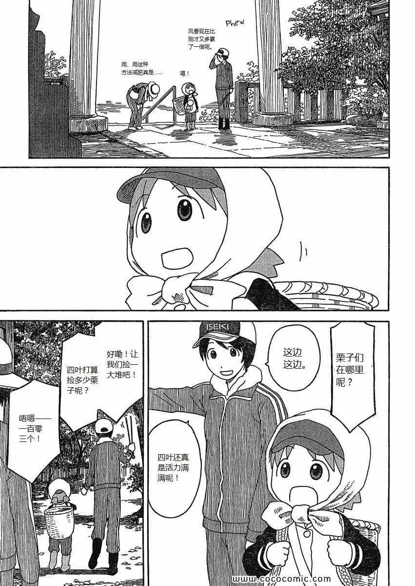 第73话 第15页