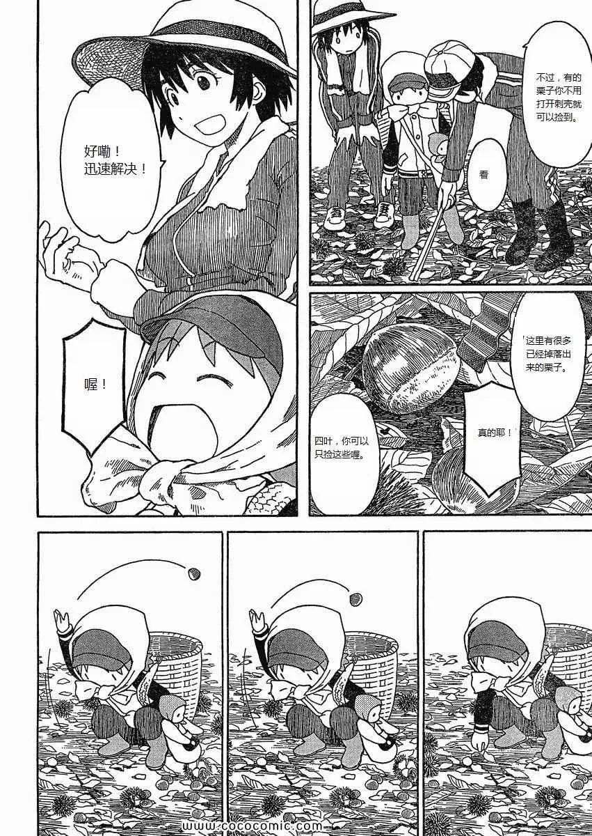 第73话 第20页