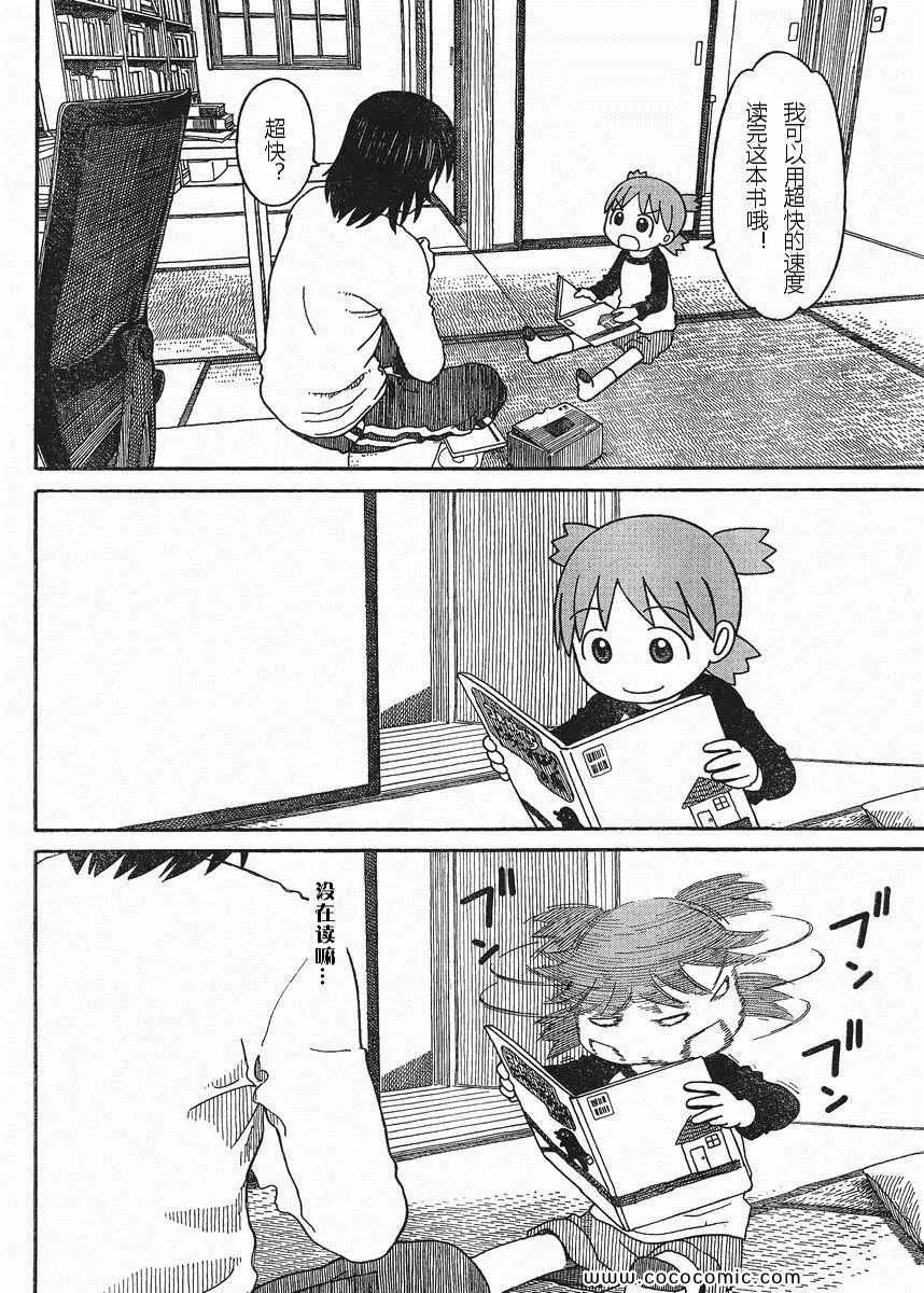 第74话 第2页