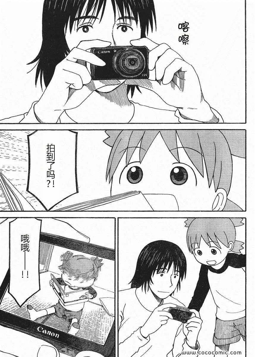 第74话 第3页