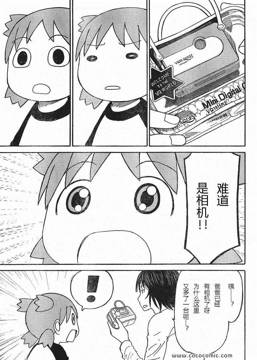 第74话 第7页