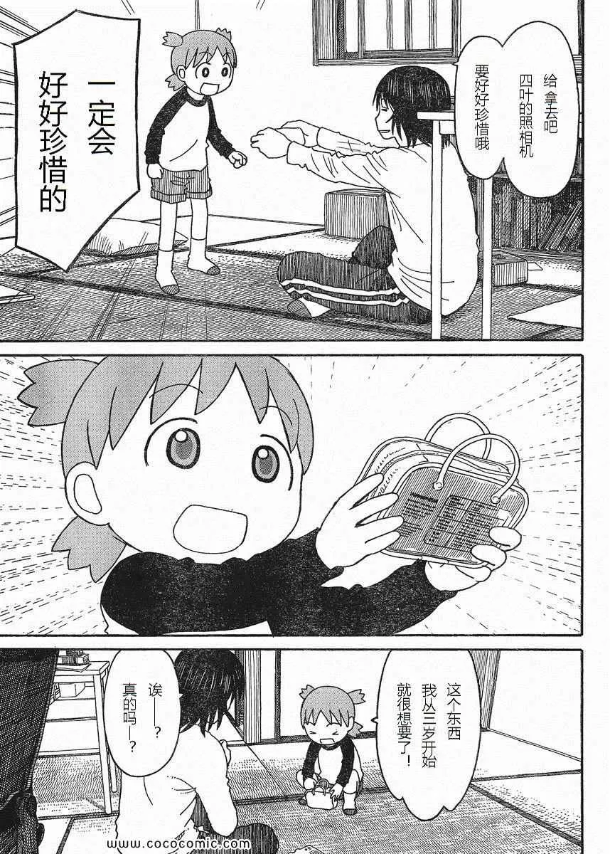 第74话 第9页