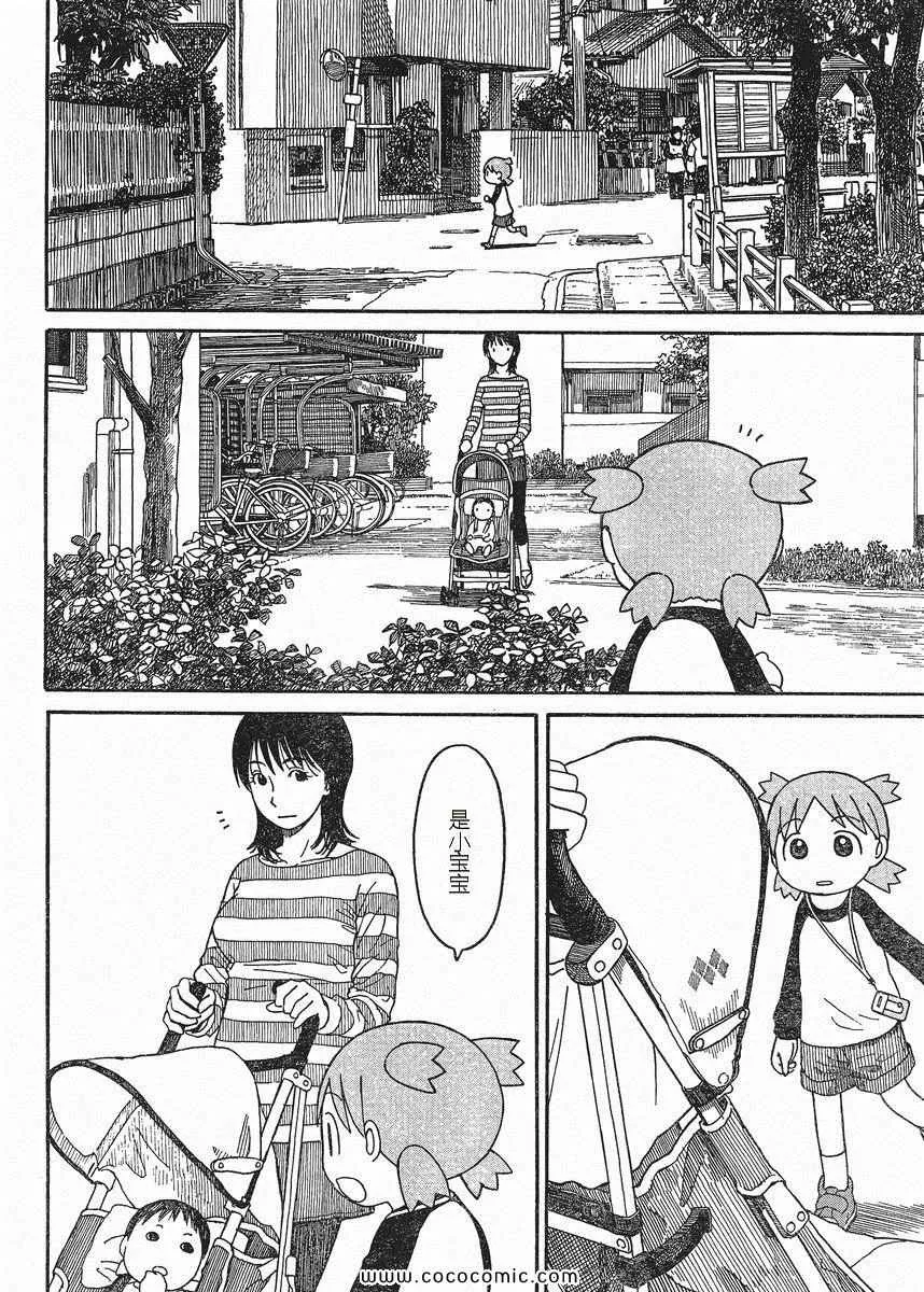 第74话 第20页