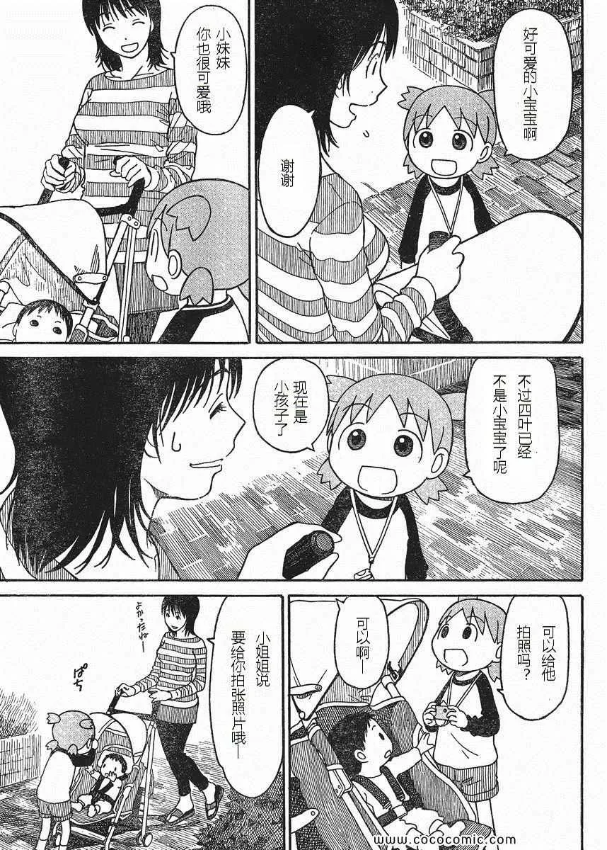 第74话 第21页