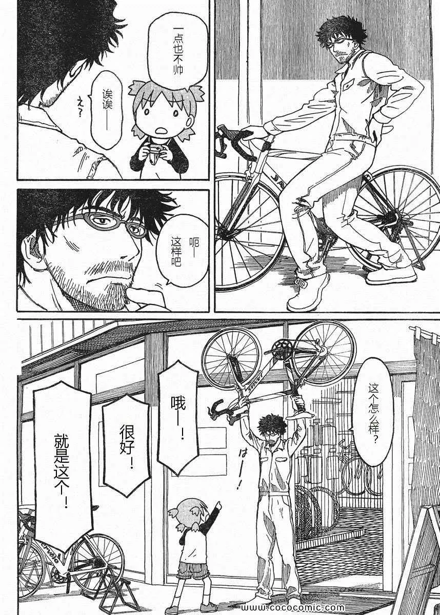 第74话 第24页