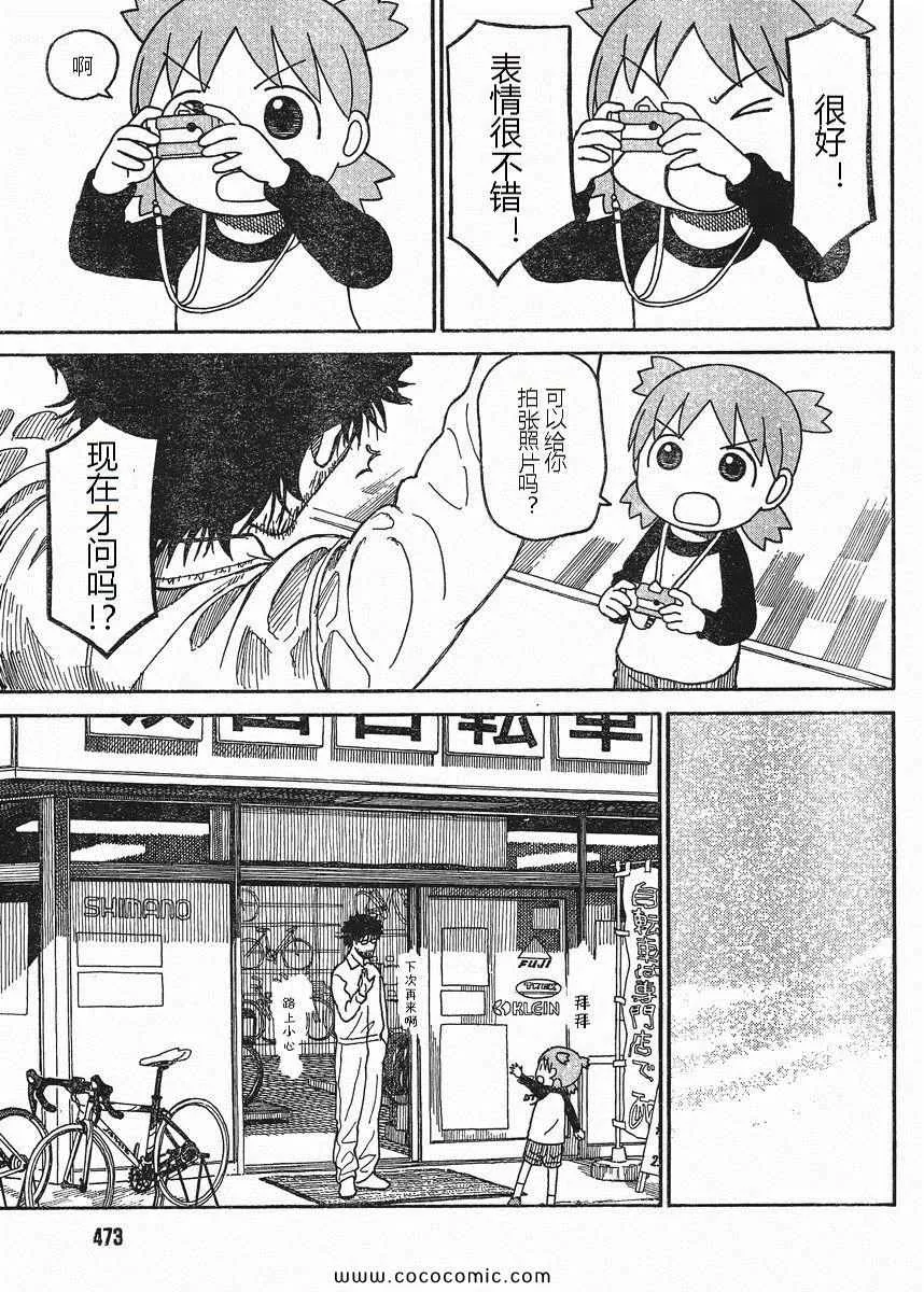 第74话 第25页