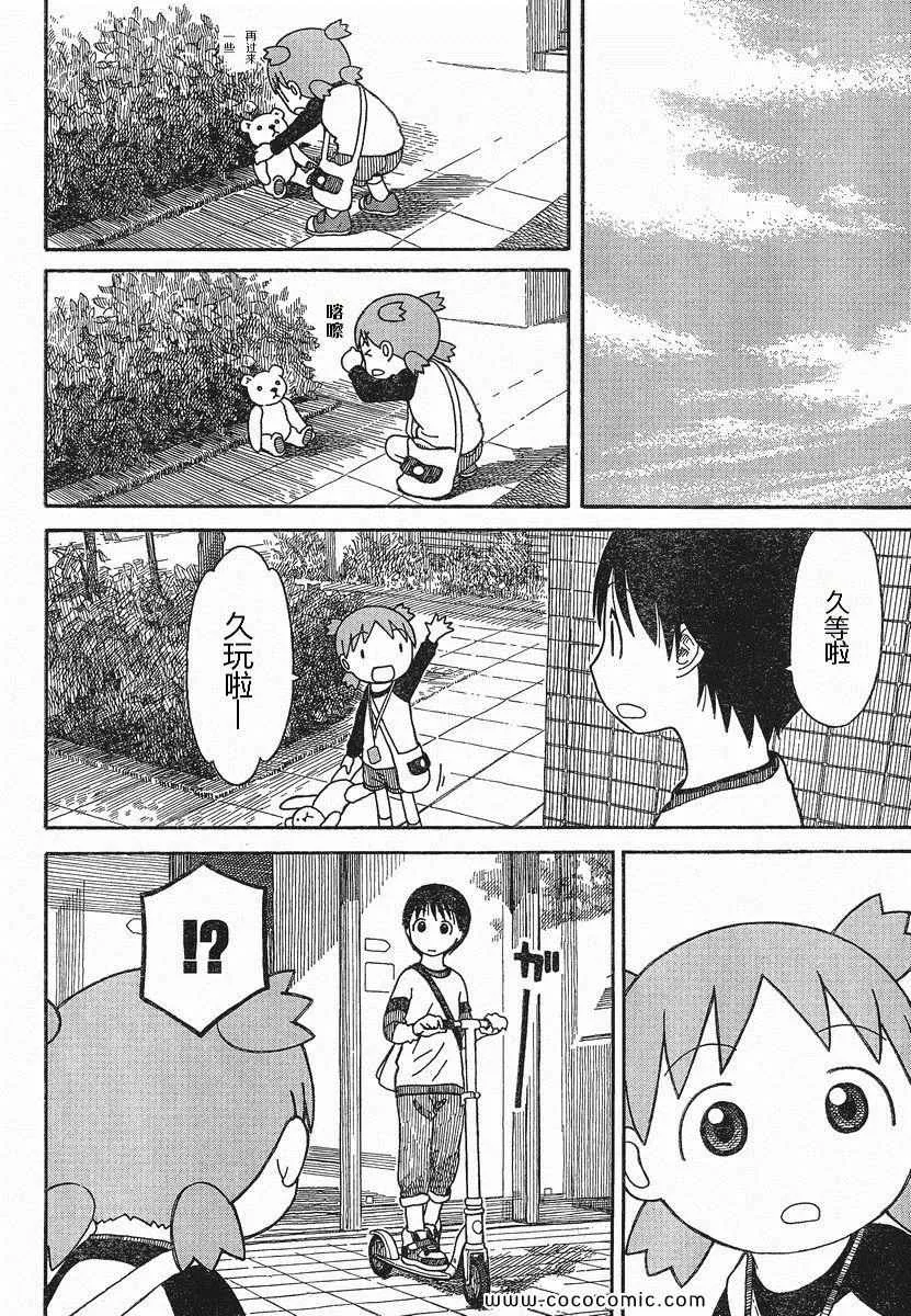 第75话 第8页
