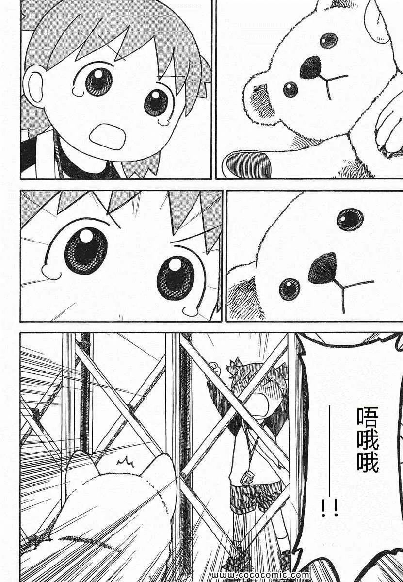 第75话 第16页