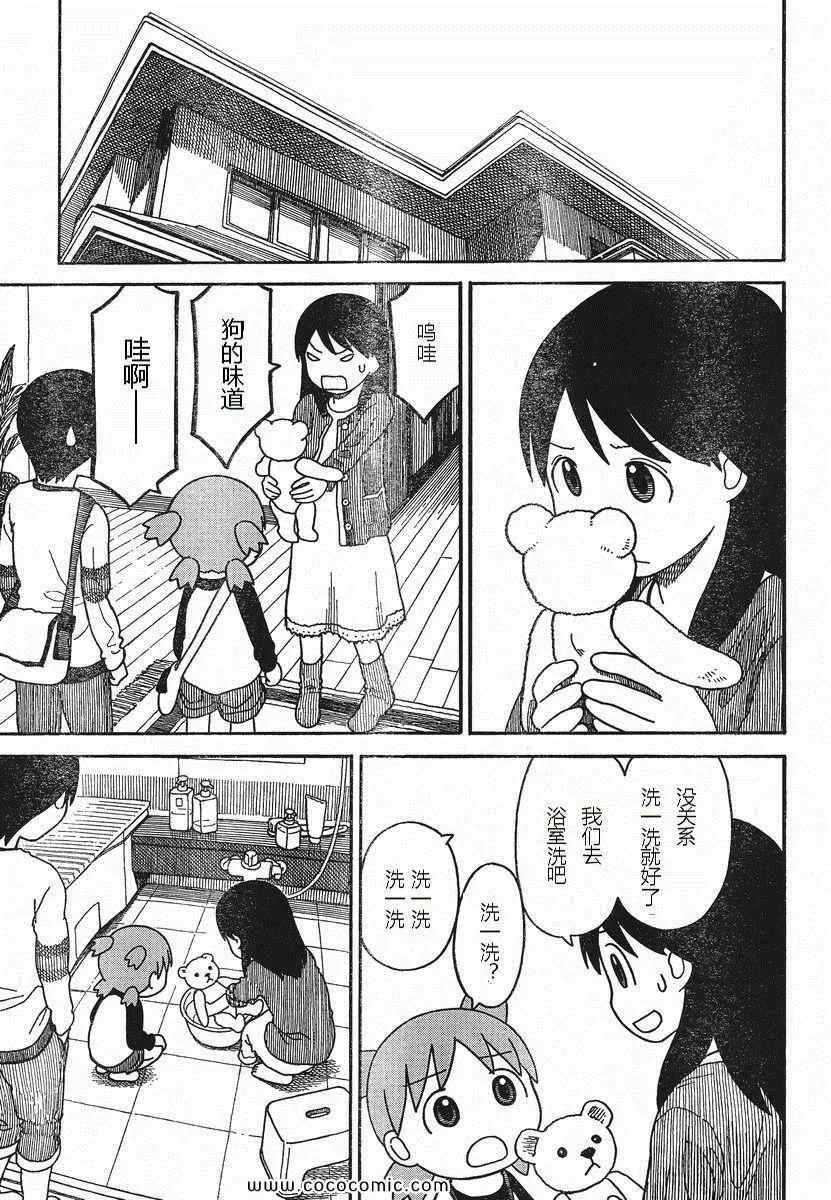 第75话 第21页