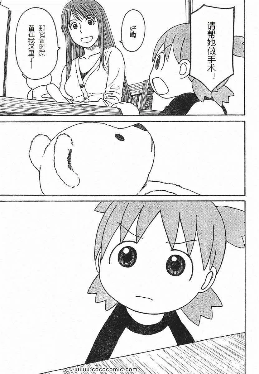 第75话 第33页