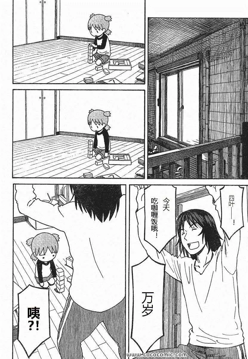 第75话 第34页