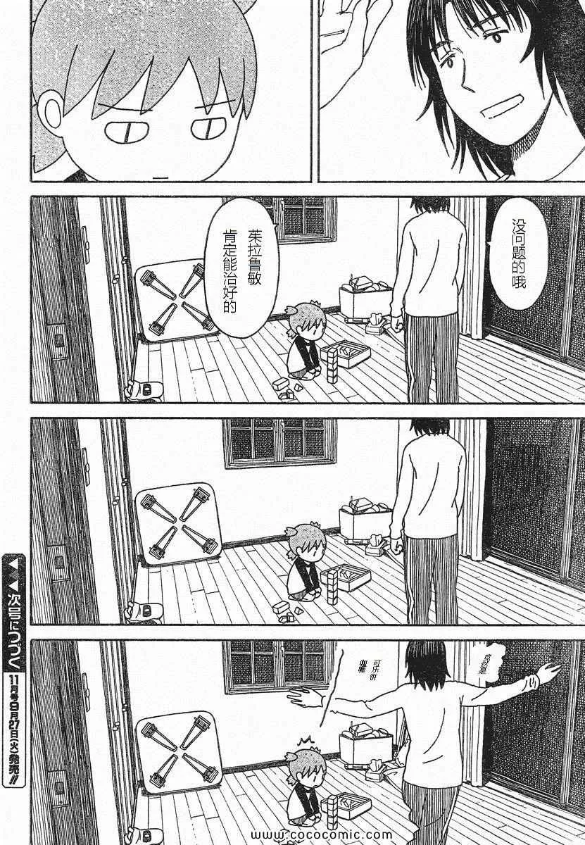 第75话 第36页