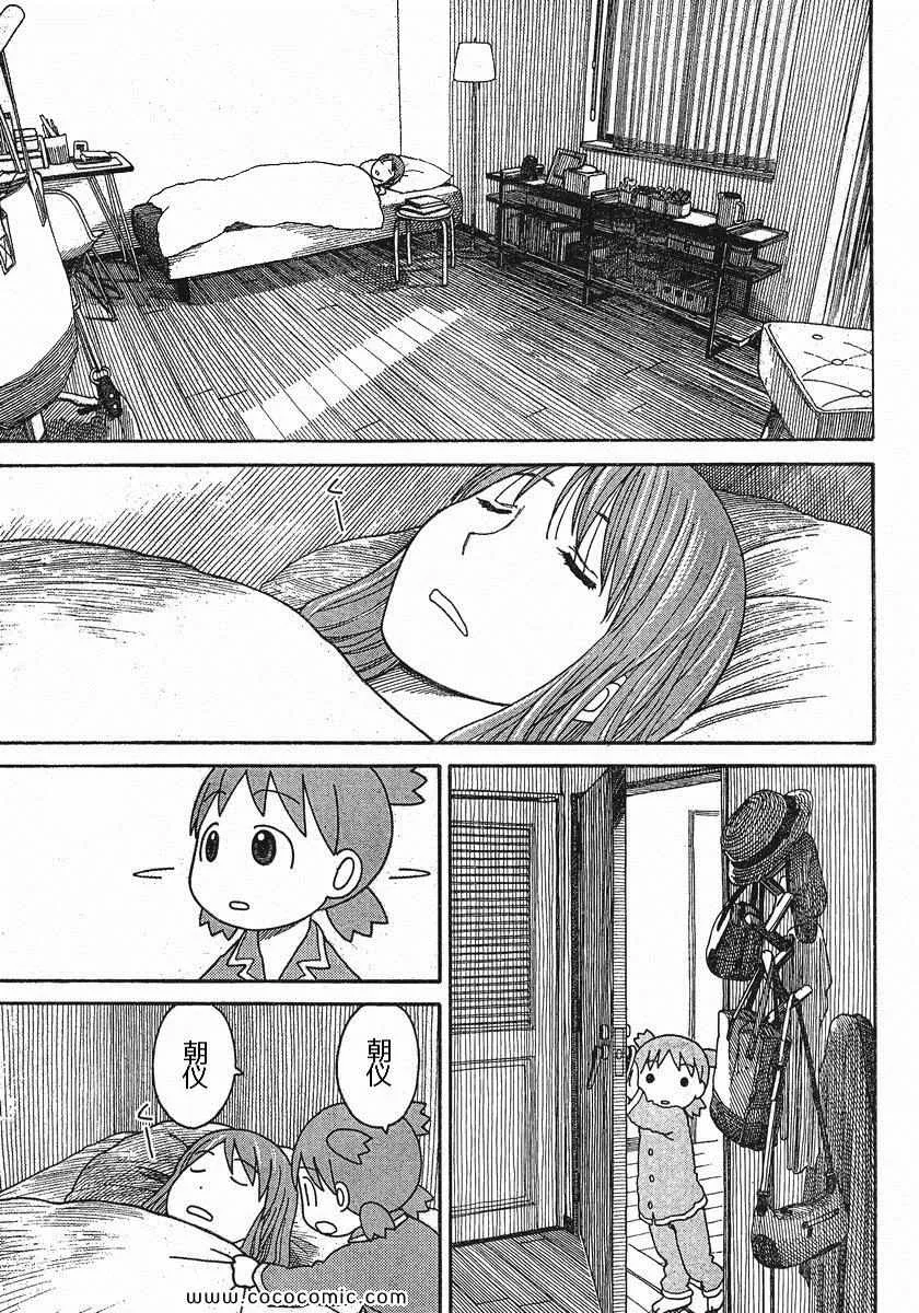 第76话 第3页