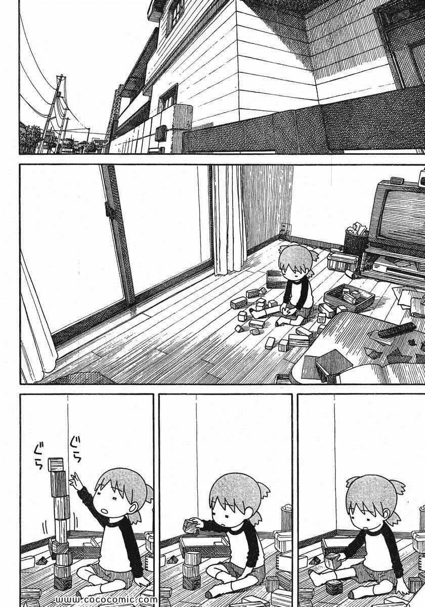 第76话 第10页