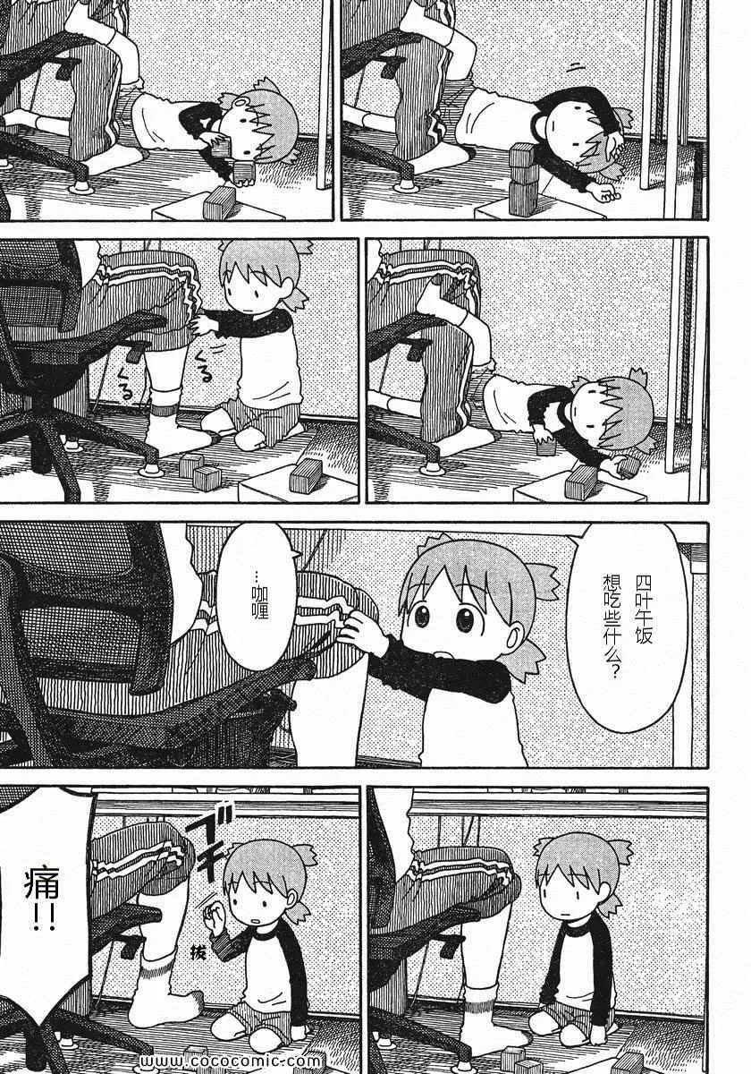 第76话 第15页