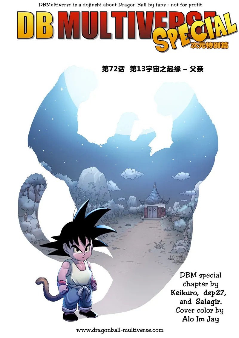 第72话 宇宙之起源 第1页