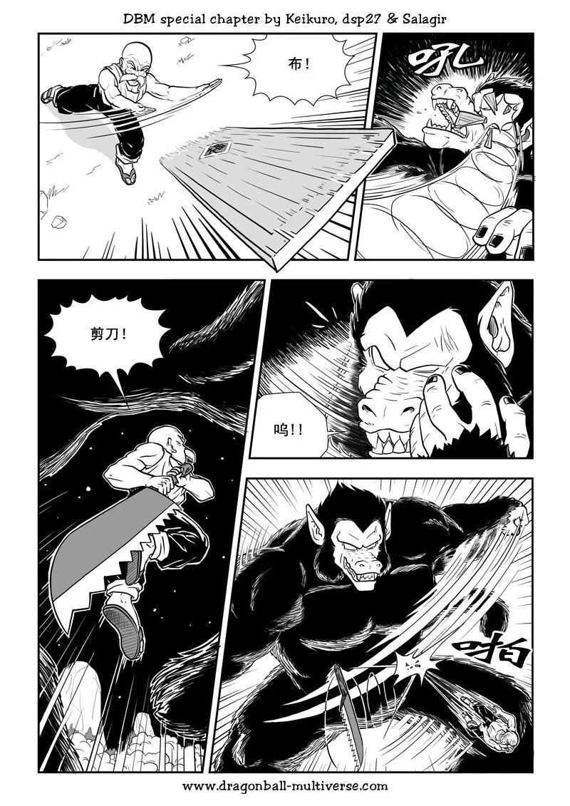 第72话 宇宙之起源 第9页