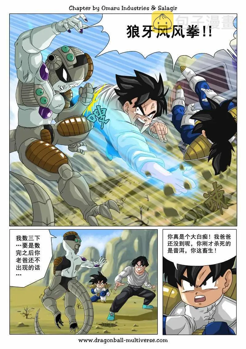 第71话 第12页