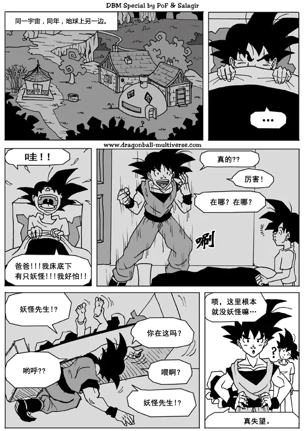 第14话 第21页