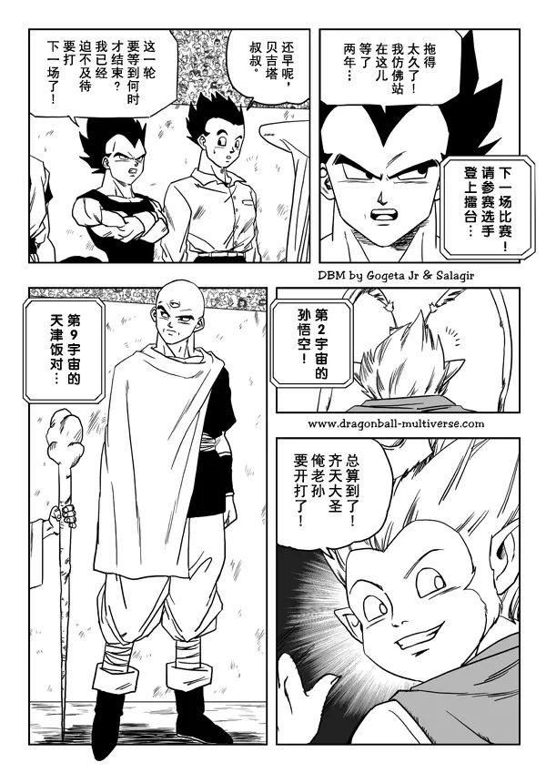 第17话 第2页