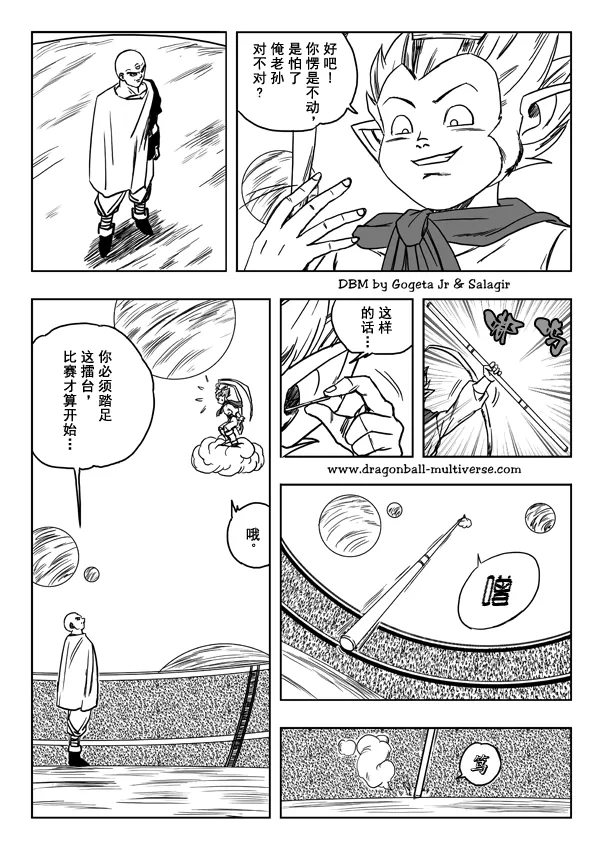 第17话 第3页